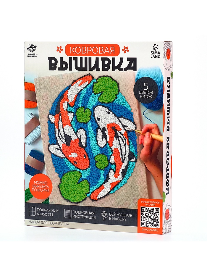 Ковровая вышивка на подрамнике «Карпы», набор для творчества