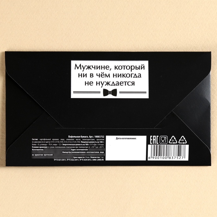 Вафельная бумага «Лучшему мужчине», деньги, 1 шт.