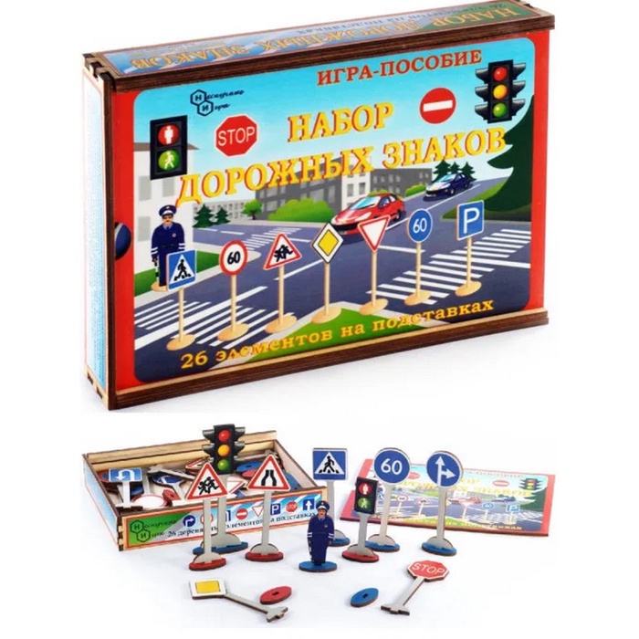Набор «Дорожные знаки», 26 шт., в деревянной коробке