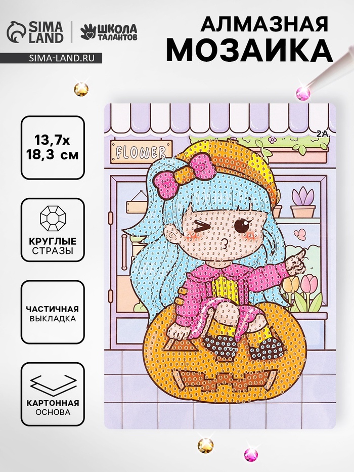 Алмазная вышивка «Момоэ» 13.7×18.3 см, картон, с частичным заполнением