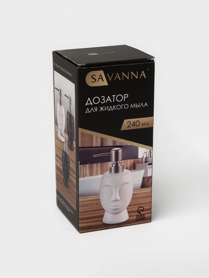 Дозатор для жидкого мыла SAVANNA «Вуду», 240 мл, чёрный