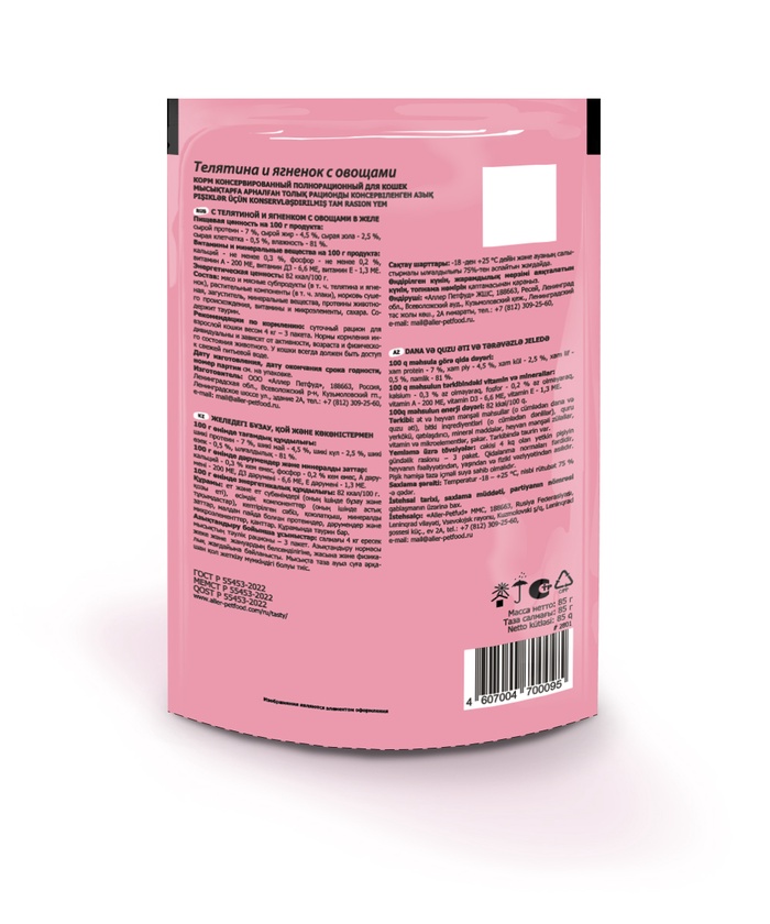 Tasty корм конс. д/кош. с телятиной, ягненком и овощами в желе, пауч, 85 г