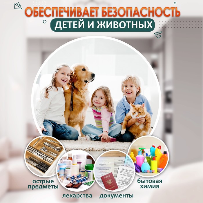 Блокиратор детский магнитный LOCKLAND с фиксатором, 4 замка-блокиратора в комплекте