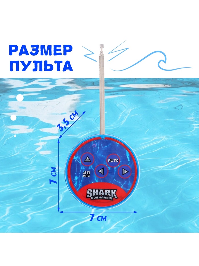 Акула «Белая», радиоуправляемая, плавает, работает от аккумулятора, цвет серый