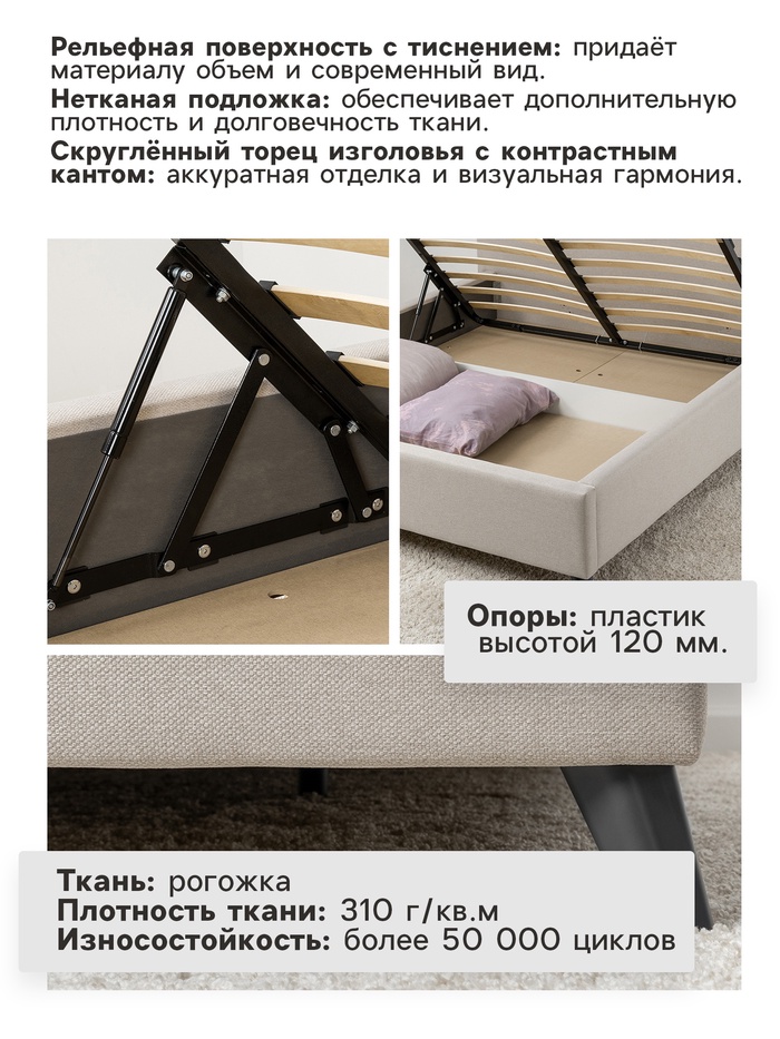 Кровать двуспальная «Миа», с подъёмным механизмом, спальное место 1600×2000 мм, рогожка, цвет бежевый