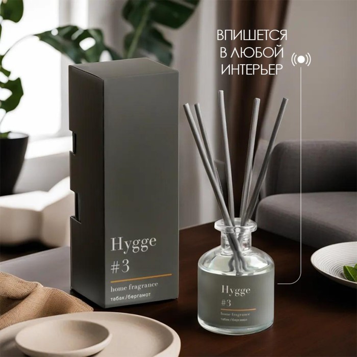 Диффузор Hygge ароматический, 50 мл, табак и бергамот