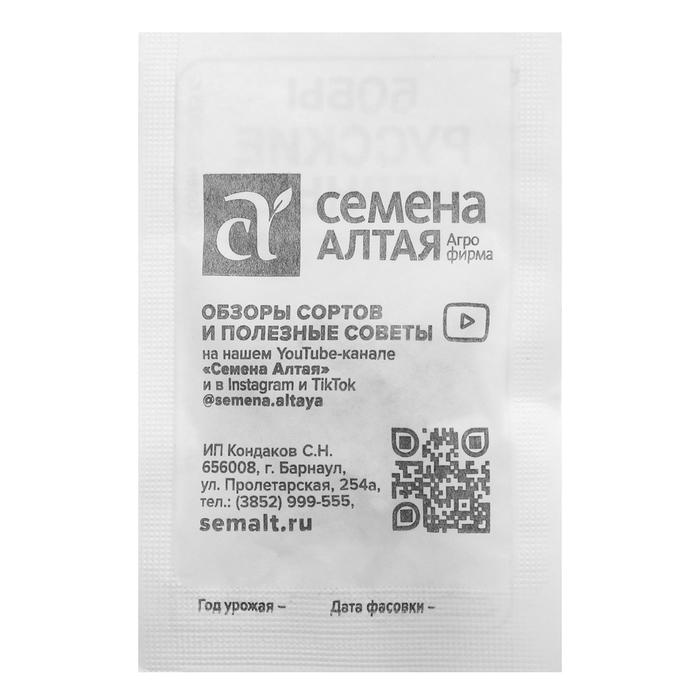 Семена Бобы «Русские черные», 5 г, «Семена Алтая»