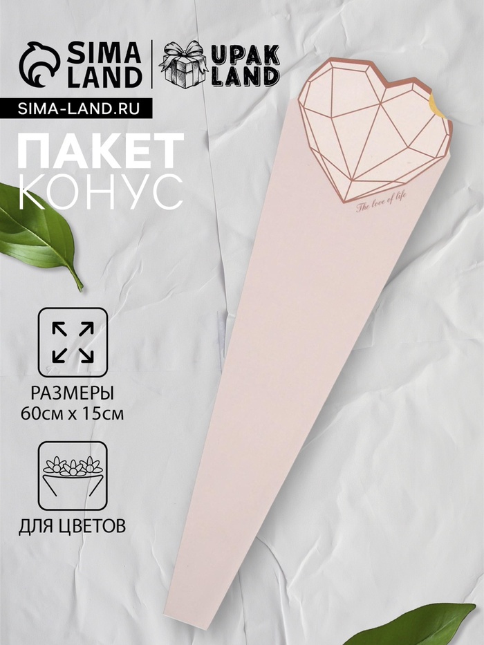 Конус для цветов, пудра «Сердце», 60×15 см