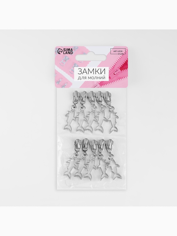 Бегунок для металлической молнии, №3, «Акула», 10 шт., цвет никель