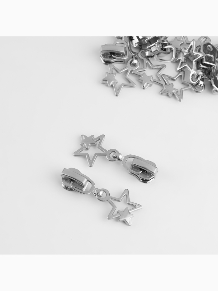 Бегунок для металлической молнии, №3, «Звёзды», 10 шт., цвет никель
