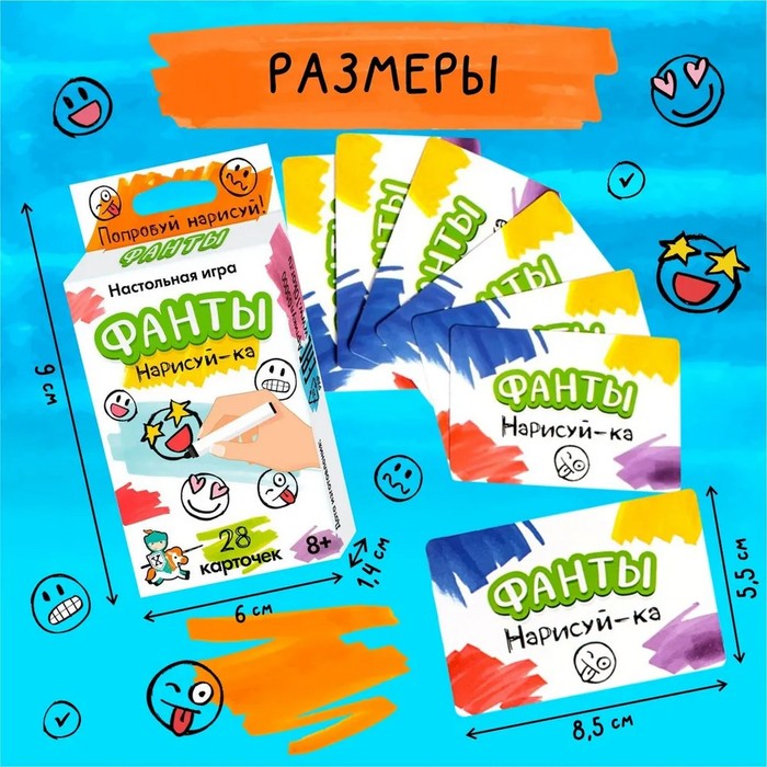 Игра настольная «ФАНТЫ. Нарисуй-ка», 28 карточек, 8+