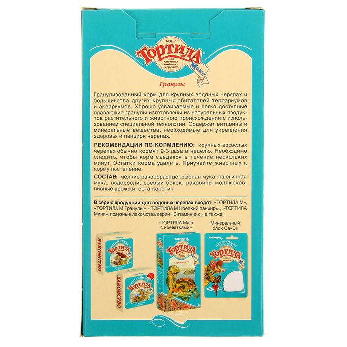 Лакомство «Тортила МАКС Гранулы» для крупных водяных черепах, 90 г