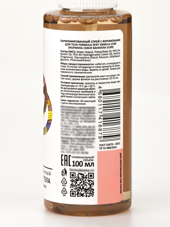 Мист парфюмированный спрей с феромонами для тела Formula Sexy Vanilla U109, 100 мл (по мотивам Vanilla Blend Zielinski & Rozen)