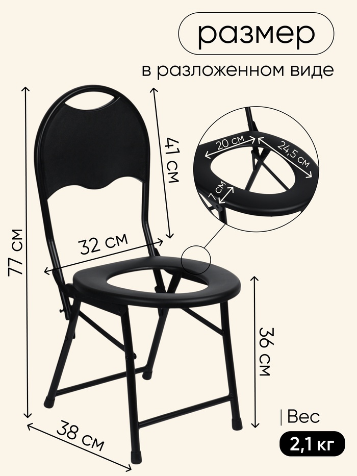 Стул - туалет туристический Maclay складной, со спинкой, 38×32×77 см, до 75 кг