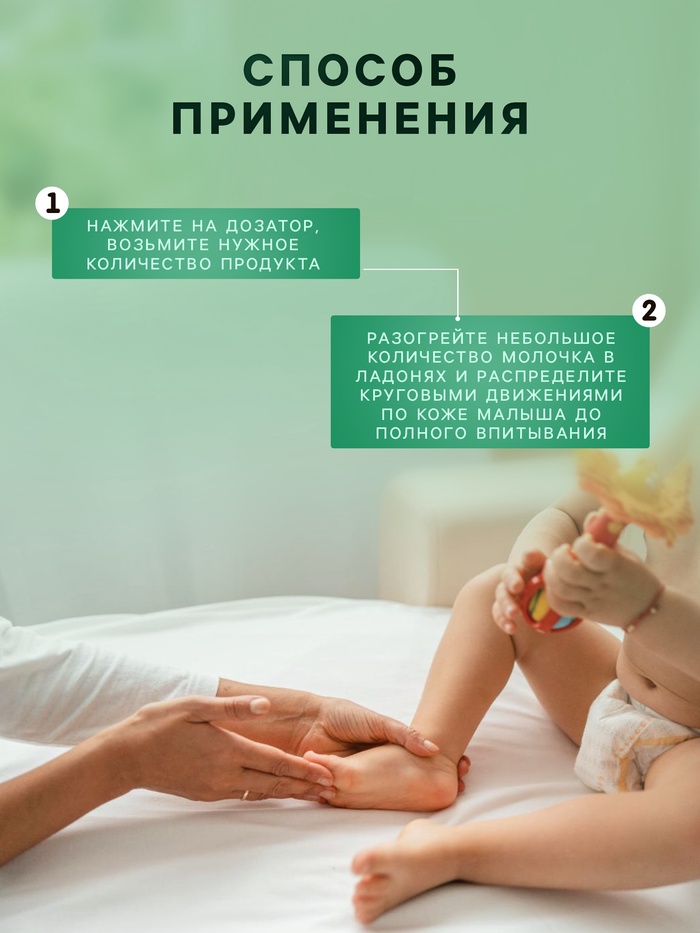 Молочко детское LULU увлажняющее, 300 мл