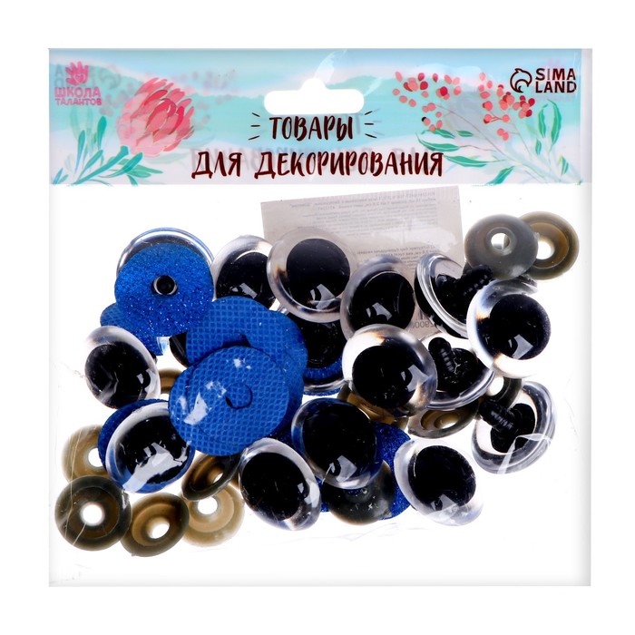 Глаза винтовые с заглушками, «Блёстки» набор 16 шт., размер 1 шт.: 2.6 см, синие
