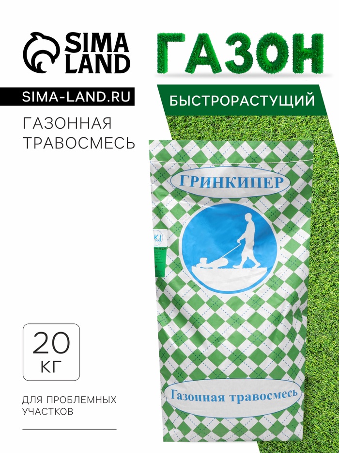 Газонная травосмесь «Для залужения откосов (ДЗО)», 20 кг