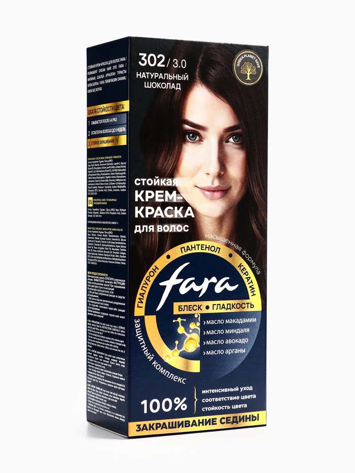 Краска для волос FARA NC тон 302/3.0 - Натуральный шоколад, 116 г