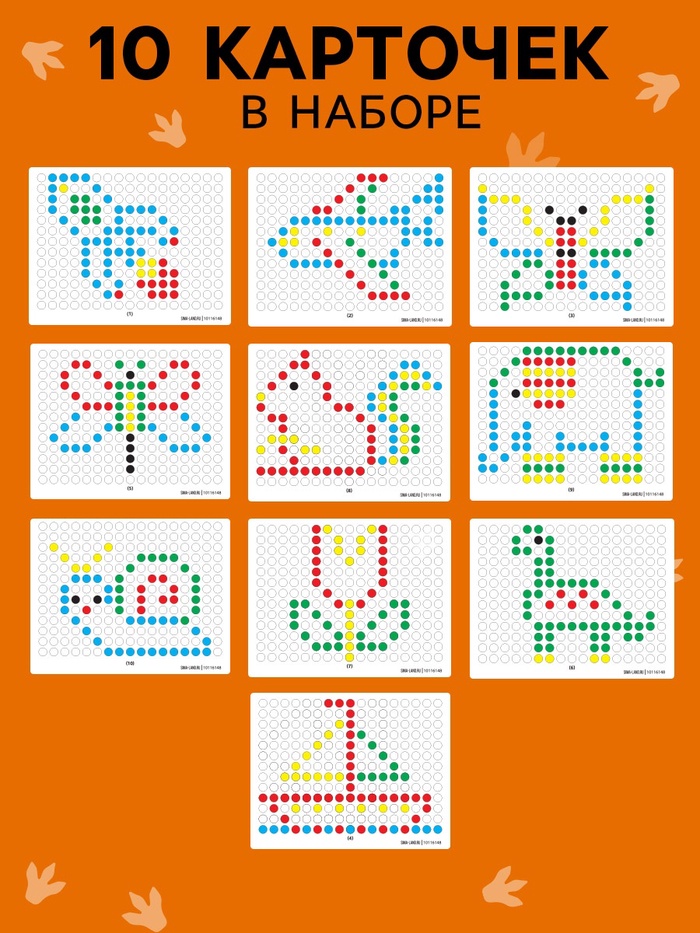 Магнитный планшет для рисования «Динозаврик», мозаика, 10 карточек