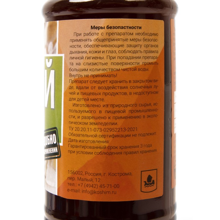 Биопестицид для защиты растений от насекомых «Южный», 0.25 мл, «Костромской Химзавод»