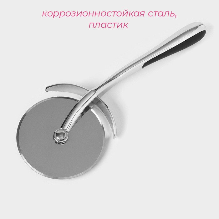 Нож для пиццы и теста Доляна Dali, нержавеющая сталь, серебристый