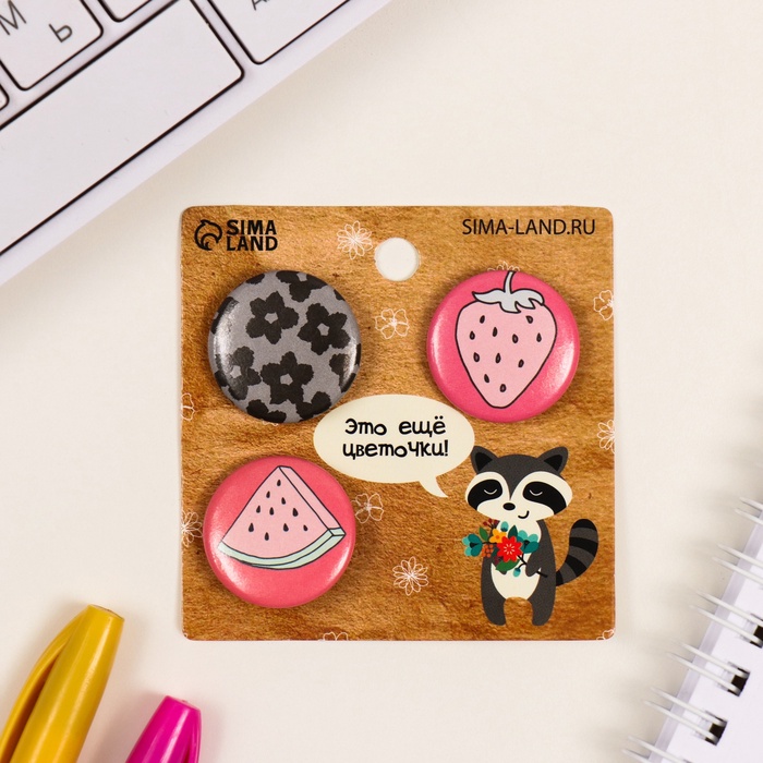 Набор значков на одежду, рюкзак, сумку «Это цветочки, ягодки впереди», 3 шт., d=25 мм, закатные, 7×7 см