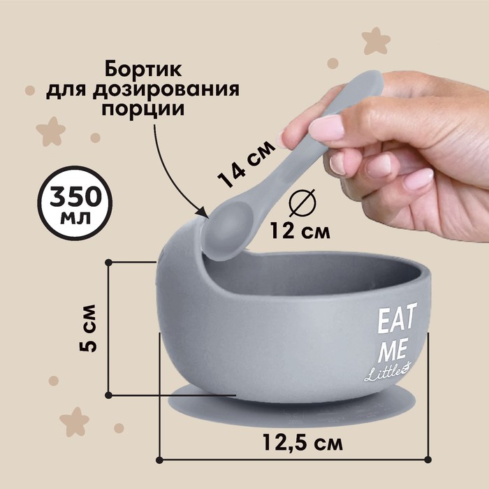 Детская посуда в наборе: нагрудник, тарелка 2 шт., стакан, приборы, M&B, силикон, серый