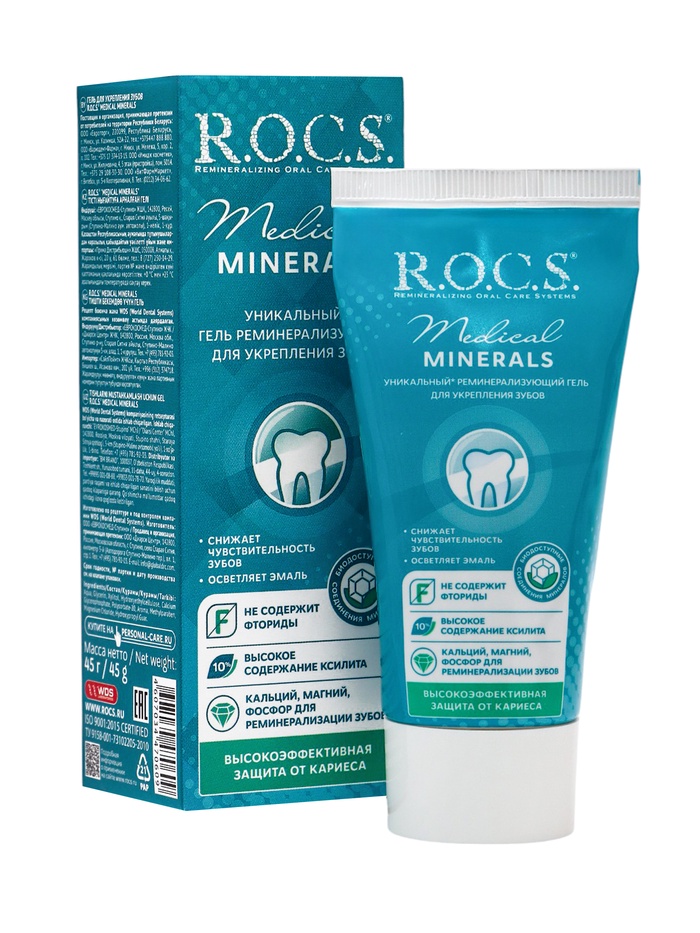 Гель для укрепления зубов R.O.C.S. Medical Minerals реминерализующий, 45 г