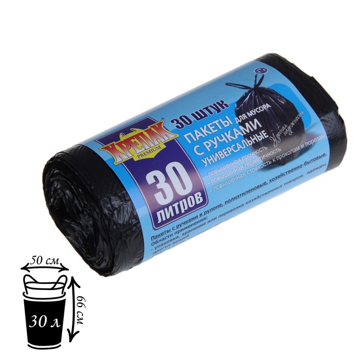 Мешки для мусора «Крепак», 30 л, с ручками, ПНД, 11 мкм, 50×66 см, 30 шт., чёрные