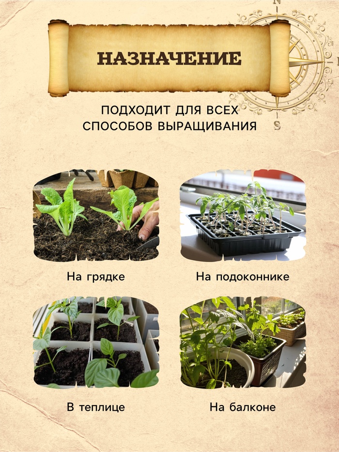 Грунт для Рассады PETER PEAT, линия «Хобби», 5 л