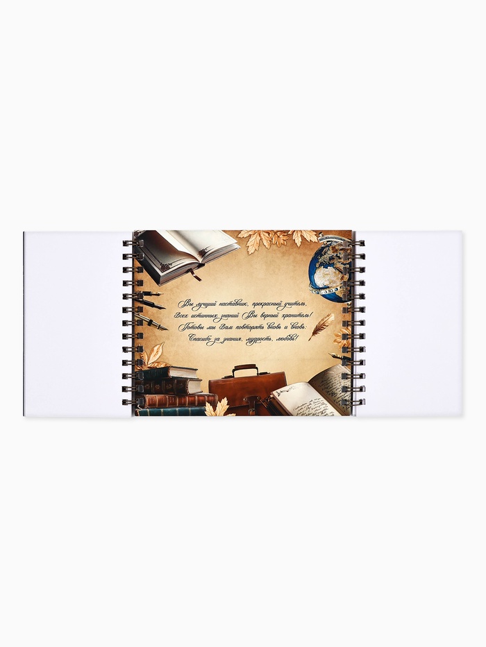 Блокнот двойной, 48 л., мягкая обложка, 14.5×12 см «Лучшему учителю»