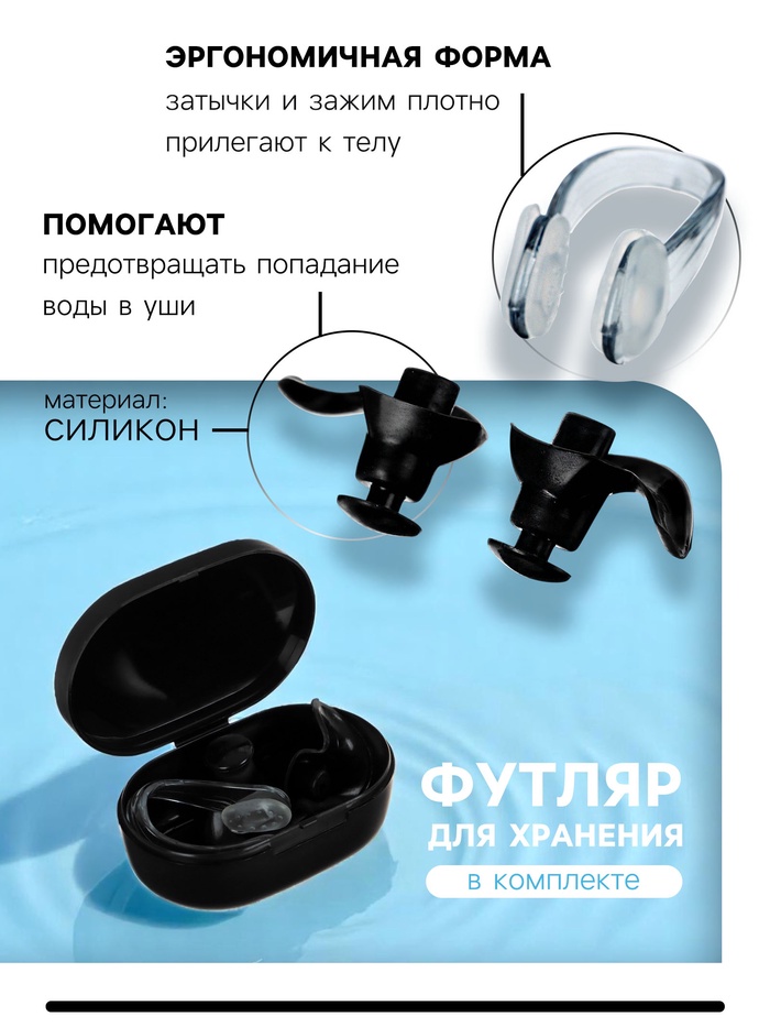 Беруши для плавания ONLYTOP, зажим для носа, цвета МИКС