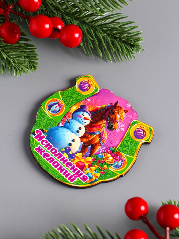 Магнит на холодильник «Новогодняя подкова с конём. Исполнения желаний», 7×7 см