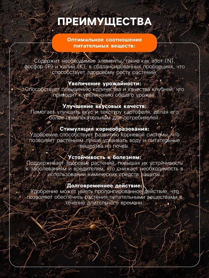 Картофельная формула, удобрение для картофеля, 5 кг