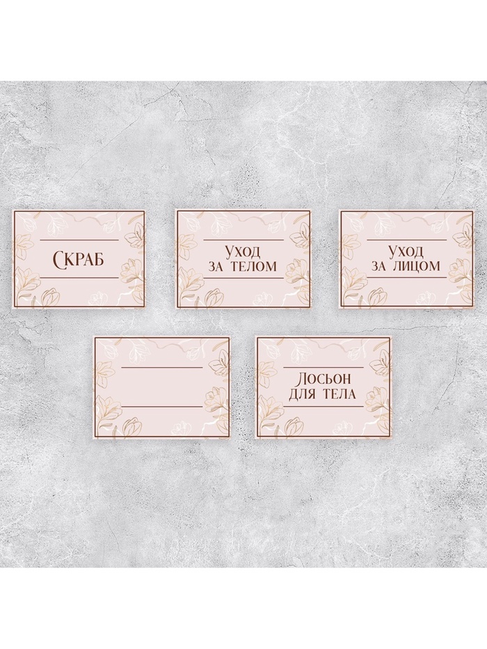 Наклейки на дозаторы для дорожного набора «Розовый», 20 шт., 4×3 см