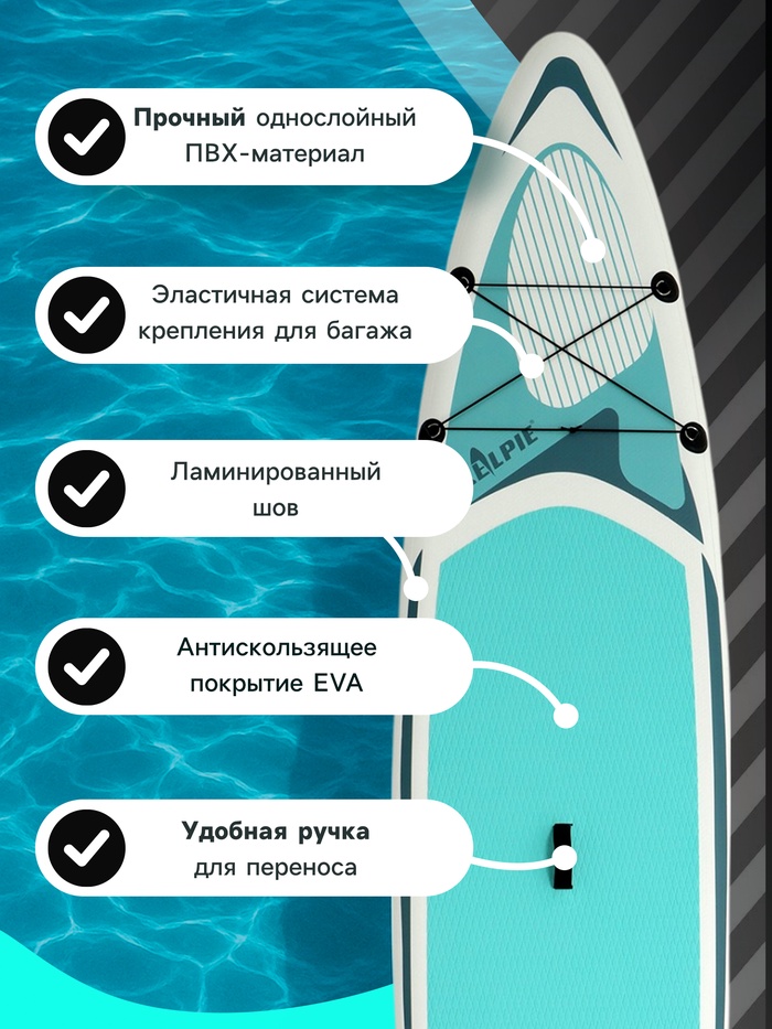 SUP доска надувная TOURING KELPIE 12.6", 383×80×15 см