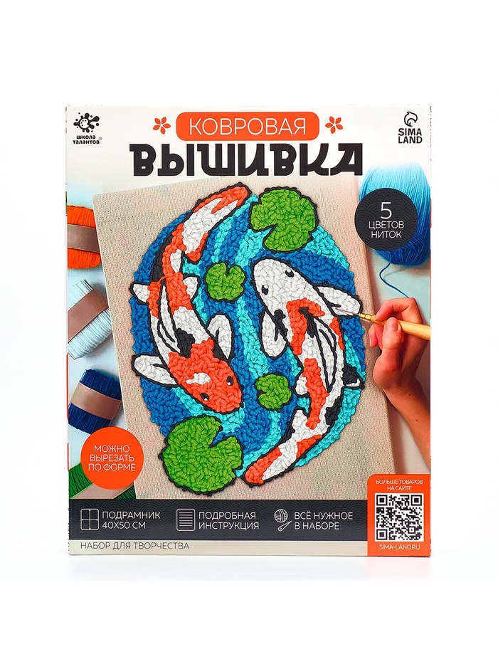Ковровая вышивка на подрамнике «Карпы», набор для творчества