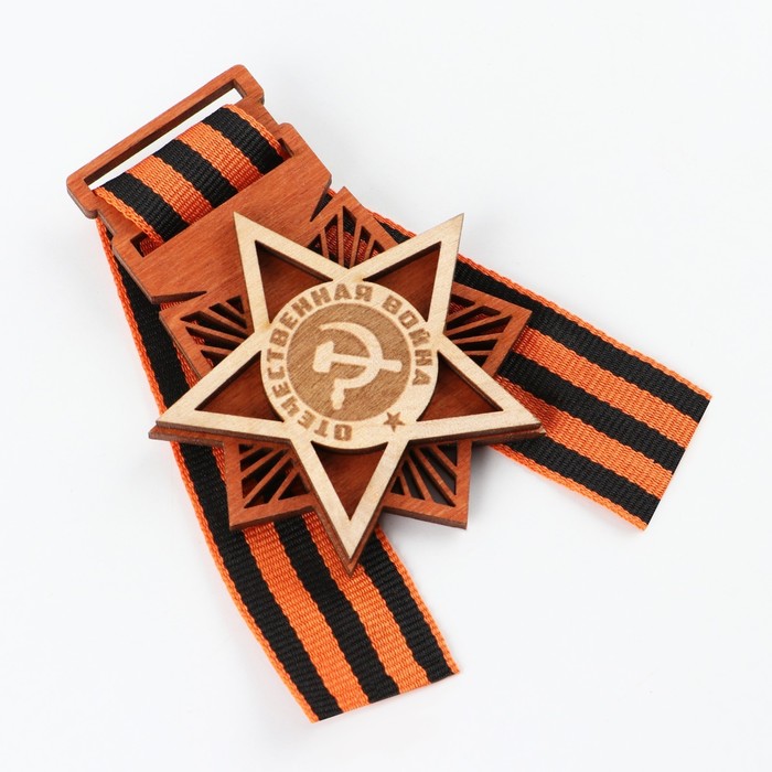 Георгиевская лента на 9 мая «Отечественная война», 6.1×8.2 см