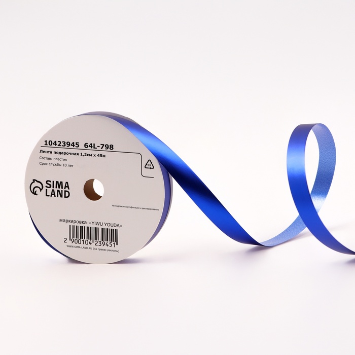 Лента для декора и подарков «Металлик», 1.2 см × 45 м, синяя