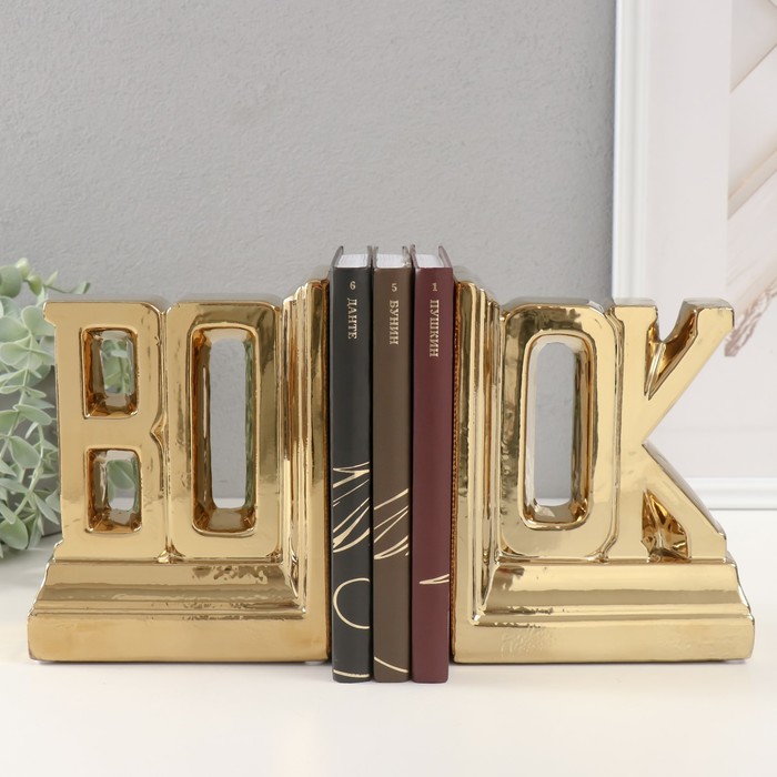 Держатели-подставки для книг на полку «Надпись - книга» керамика, набор 2 шт., золото, 28×7×17.5 см