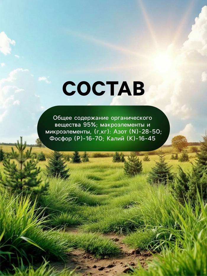 Органическое удобрение гранулированное для хвойных Greenlife, 800 г