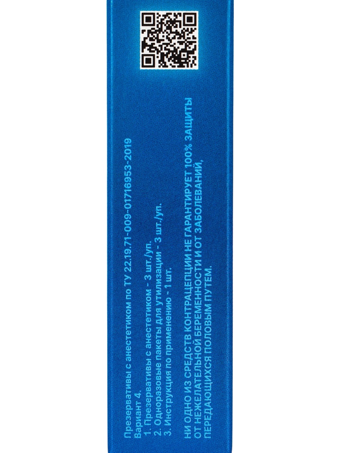 Презервативы «Torex» Продлевающие, 3 шт.