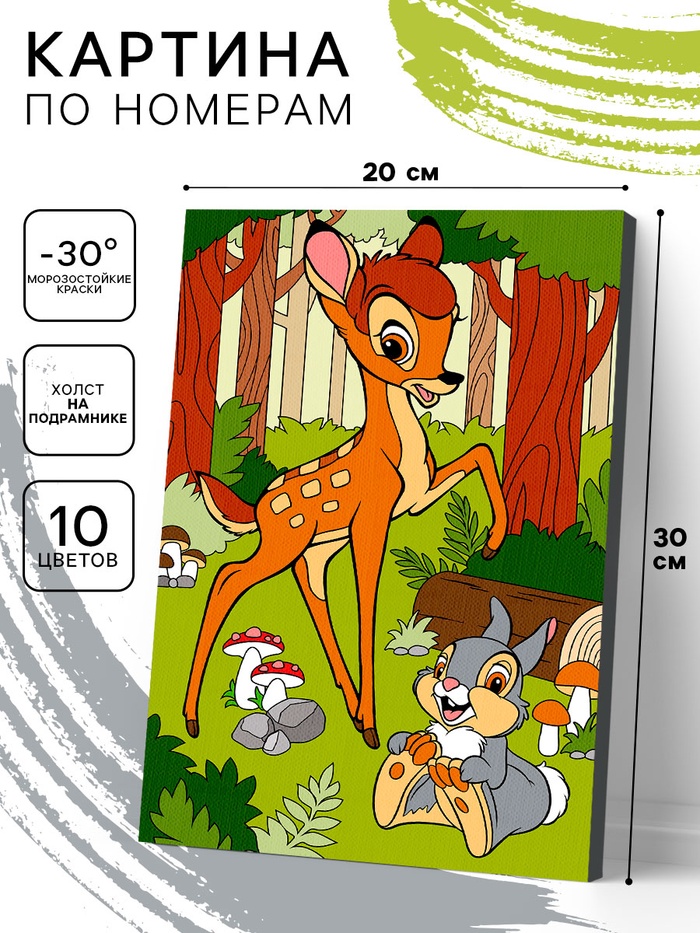 Картина по номерам для детей «Бэмби и Топотушка» 20×30 см