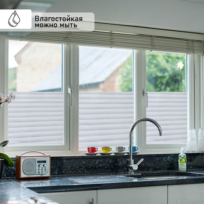 Витражная пленка «Жалюзи», 45×200 см