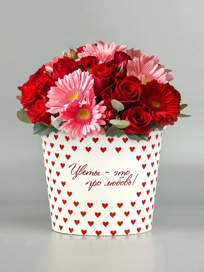 Стакан для цветов «Про любовь», 1500 мл