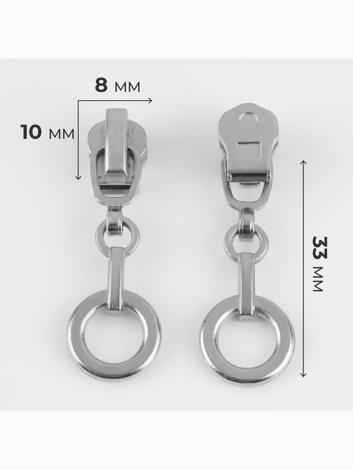 Бегунок для металлической молнии, №3, «Кольцо», 10 шт., цвет никель
