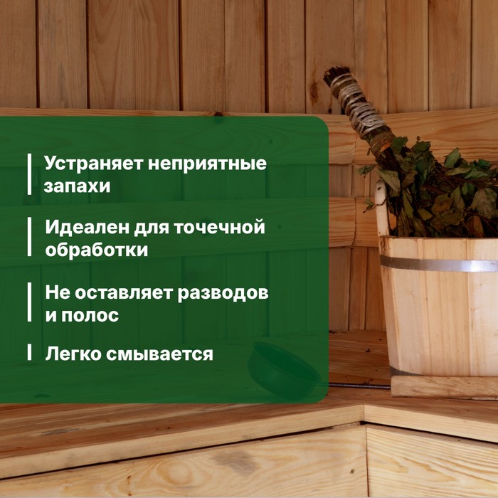 Средство для очистки полков Universal Wood, в банях и саунах, спрей, 0.5 л