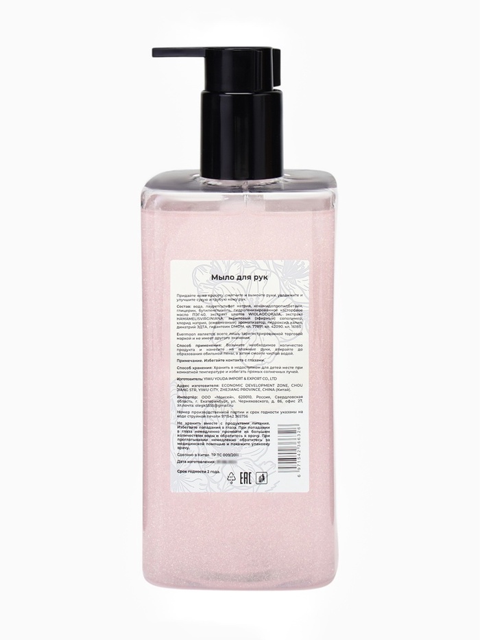 Блестящее жидкое мыло Evermoon Персик, с шиммером, 500 мл