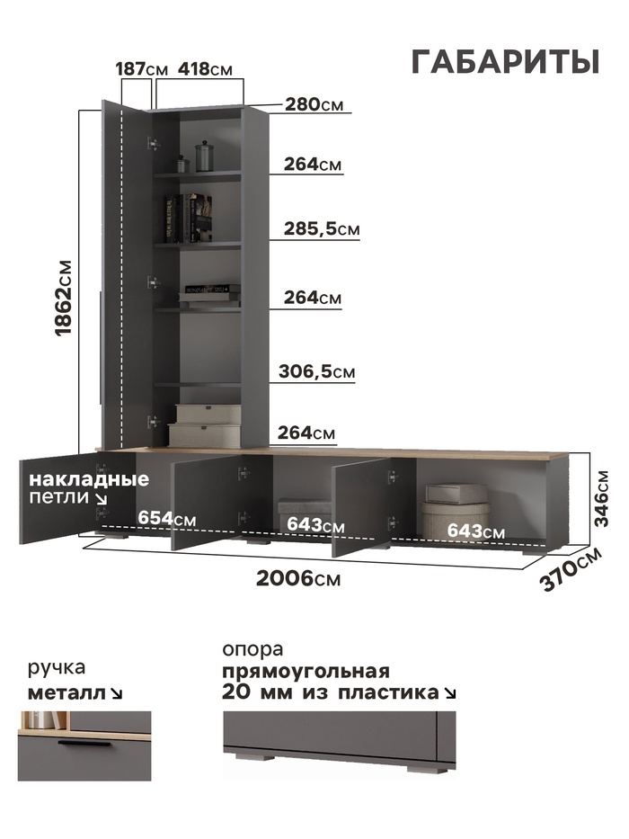 Гостиная «Селеста», 2006×370×1862 мм, цвет графит/дуб вотан