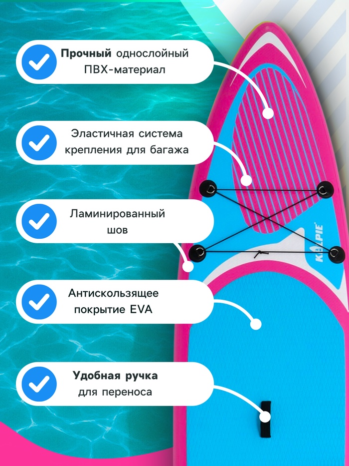 SUP доска надувная универсальная KELPIE 11", 335×80×15 см